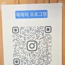 57랩(57LAB) | 부산 광안동다이어트 후기 셀포랩 체체체 프로그램 체험