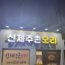 성신인쇄사 - 영등포구 영신로32길 17 | 고급스러운 스카시 콘크리트 느낌의 간판 문패/식당 디자인 현판 제작 :)