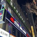 현대노래방 | 부산노래방요리주점 아톰노래타운 부산 수영구에서 즐기는 화끈한 안주와 노래 솔직후기