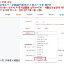 중개대상물 표시광고 주의사항 이미지