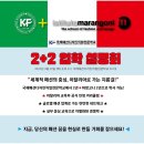 국제패션디자인직업전문학교에서 시작하면 가능한 패션유학의 꿈! Feat.마랑고니 입학설명회