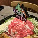 범일물갈비 이미지