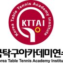 김도영붐탁구스쿨