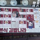 김밥나라수완