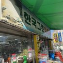 신혼집#6. 대구 서문시장 그릇 - 한국그릇백화점 시라쿠스 구매후기
