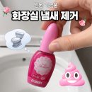 돈키호테 추천템, 화장실 냄새 제거 솔직 후기