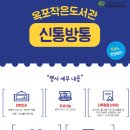 옥포작은도서관 이미지