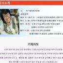예화어린이집 | 신명숙 강사의 [STEP부모교육] 첫날 소중한 내 아이 바로 알기 후기