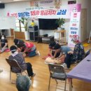 문화(여)경로당 이미지