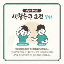 정우한의원 이미지