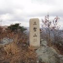 제 171차 2월 정기 산행(대구달성의 삼성산 668m)및 시산제, 보름행사 공지의건 이미지