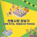 꽃동산철물