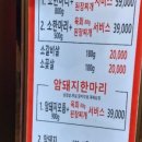 마장동고기집 천호점 이미지