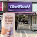 더벤티중동래미안점