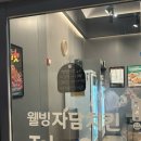 자담치킨 영천점 이미지