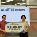 블루기부