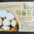 효산농장 이미지