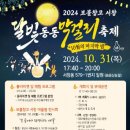 달빛막걸리