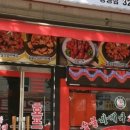 원미숯불바베큐 이미지