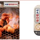 (주)세광그린푸드리테일