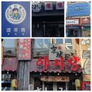 용용다방