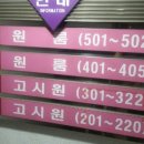 대덕고시원