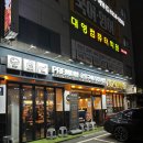 고기살롱 - 충주시 원앙5길 14 | 고기살롱