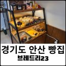 브레드리23