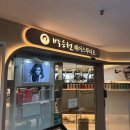 서울대입구역 4번출구 앞 이미지