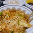 강릉집(평촌점) 이미지