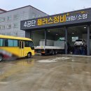 4공단 플러스정비 이미지