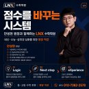 학림단과학원