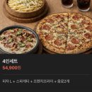 울산케미 | 울산 삼산맛집 호보스피자 주말 웨이팅 후기 메뉴 추천