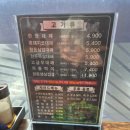 한쌈대패비래점