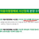 야옹아 멍멍해봐 강아지고양이 충남서산점 이미지