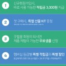 굿윌몰 이미지