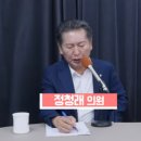 [고발뉴스]정청래"민주당 이제 완전히 달라진다"..지지율 폭락 굥 ,한동훈 검찰당 본격 동원(2022.07.08) 이미지