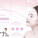 미가스킨케어 이미지