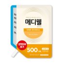 (주)메디웰 이미지