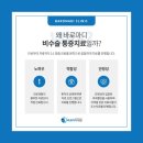 아현재활의학과의원 이미지