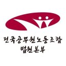 반박불가 박은정 논리에 무너진 대법원 이미지