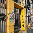 꿀돼지 | [서울/연남] 연남동 고기집 흑돼지 꼬들살 맛집 꿀돼지집 후기