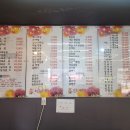 전통중화요리 이미지