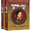 밀레니엄1 이미지