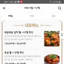 대희네활아구찜 이미지