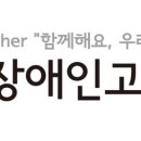 한국장애인부모회 진주시지부 이미지