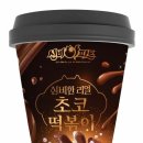 웃긴떡볶이 - 계양구 주부토로 573-1 | 웃긴떡볶이