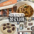 1325 | 둔산동 파스타 추천｜먹자마자 인정한 볼로니아, 스테이크까지 맛있다