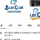 모아컷트클럽