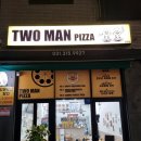 피자맨이야 이미지